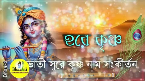Krishna Kirtan in the Morning