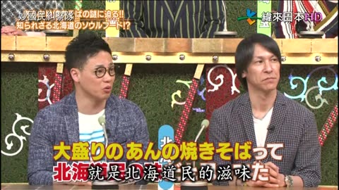 秘密のケンミンSHOW - 妙國民糾察隊-北海道民的真相&突如其來的調職令 第3季-太太是自由作家篇-熊本 第1話