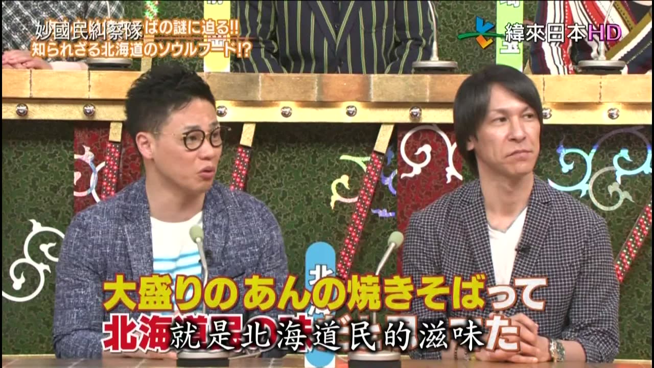 秘密のケンミンSHOW - 妙國民糾察隊-北海道民的真相&突如其來的調職令 第3季-太太是自由作家篇-熊本 第1話