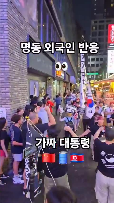 Foreigners' Reactions to Myeongdong, Korea. Fake President by. Free University