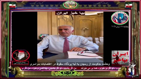 پیام کوتاه شاهزاده رضا پهلوی، پنجشبه نوزدهم ژوئن ۲۰۲۵
