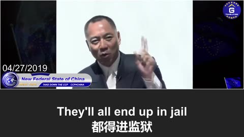 郭文贵先生揭露中共如何通过金钱和敲诈渗透并控制美国的精英机构