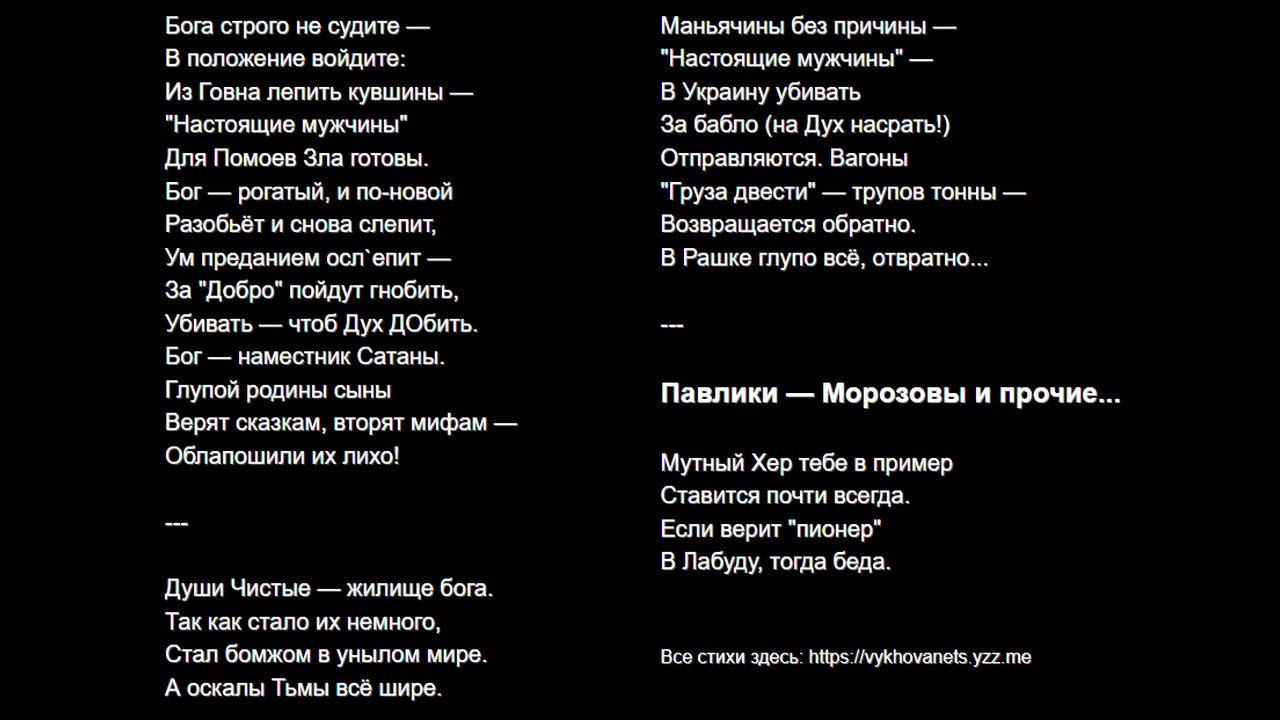 Павлики — Морозовы и прочие...