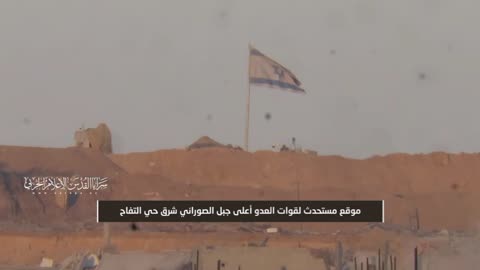 Saraya al-Quds publishes footage of its sniper attack on an Israeli soldier on Mount al-Surani