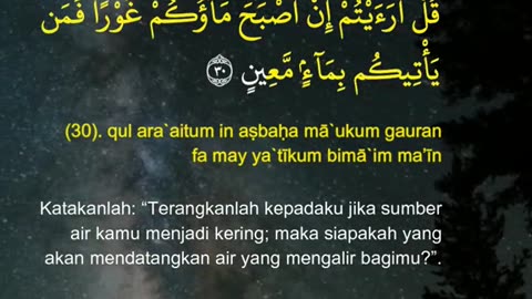Surah Al-mulk