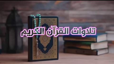 أي جمال هذا ؟ بهذا الإتقان البديع للشيخ عبدالله الموسى _ ليالي رمضان 1446 هـ