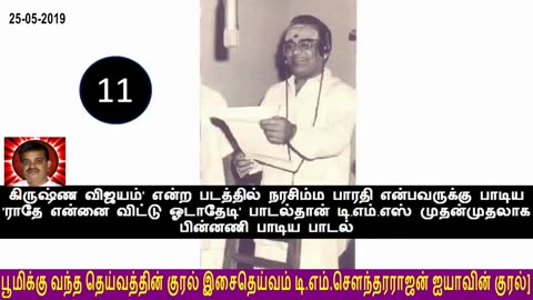 T M Soundararajan Legend Golden Voice _____ ______ ______ 10 ________. 25-05-2019