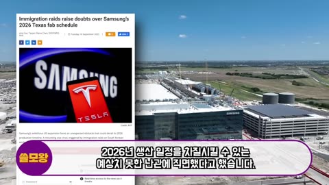 South Korea: "If you're going to impose tariffs, just do it."