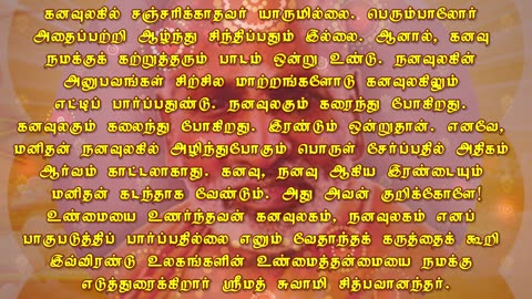 November 15 | Dream | Daily Divine Digest