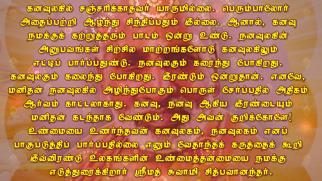 November 15 | Dream | Daily Divine Digest