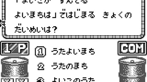 Game Boy Longplay 229 Capcom Quiz - Hatena no Daibouken