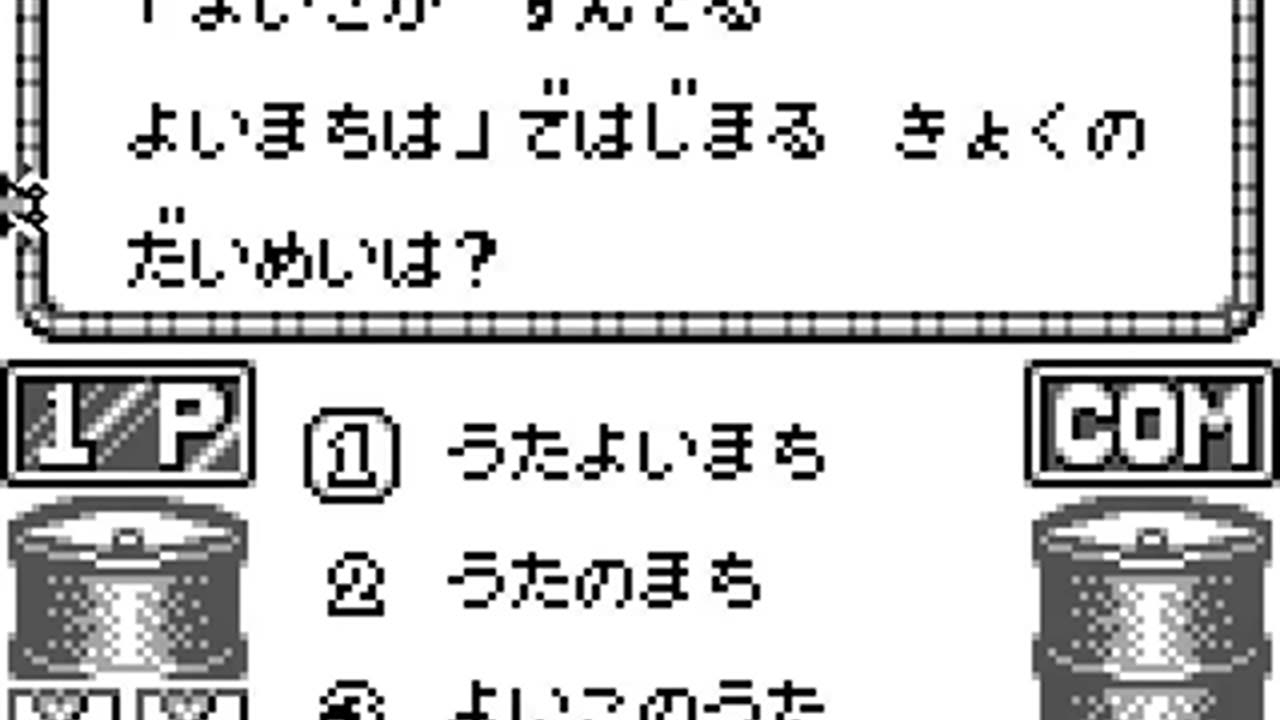 Game Boy Longplay 229 Capcom Quiz - Hatena no Daibouken