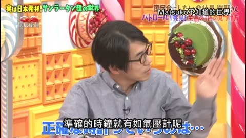 20230924_Matsuko不知道的世界