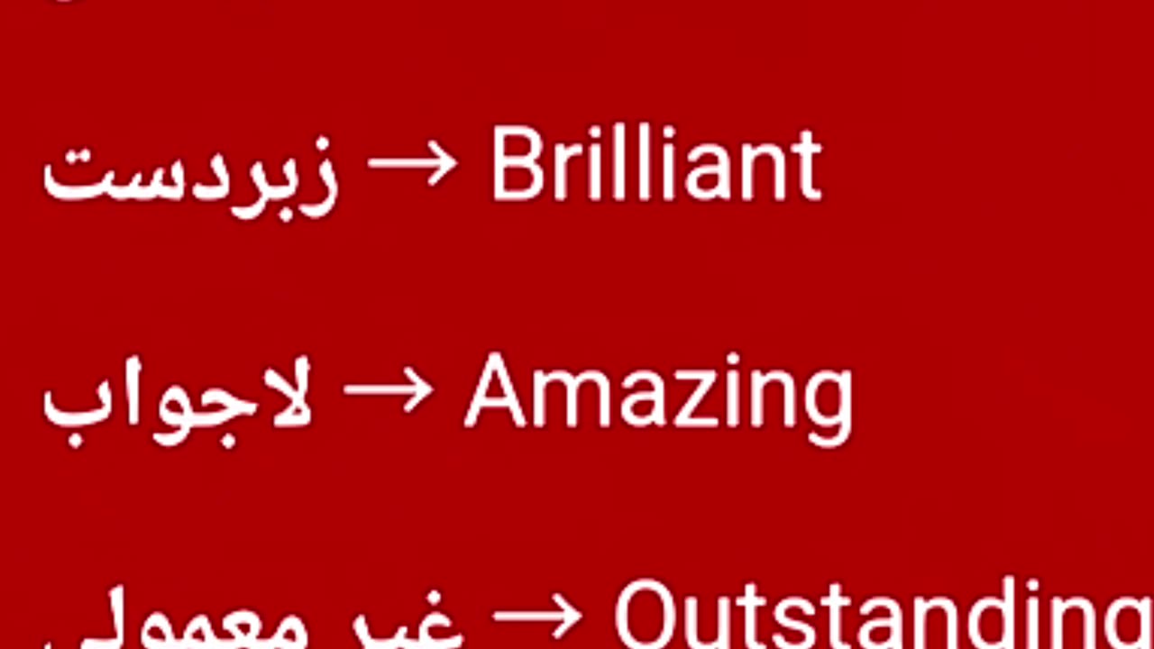 English words