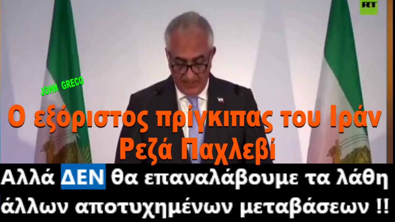 #ΕΞΟΡΙΣΤΟΣ ΙΡΑΝΟΣ ΒΑΣΙΛΙΑΣ👑👉''Αλι Χομε'ι'νι... #ΠΑΡΑΙΤΗΣΟΥ''