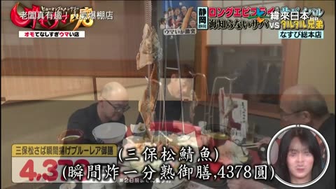 20240616_老闆真有趣!人氣爆棚店-1