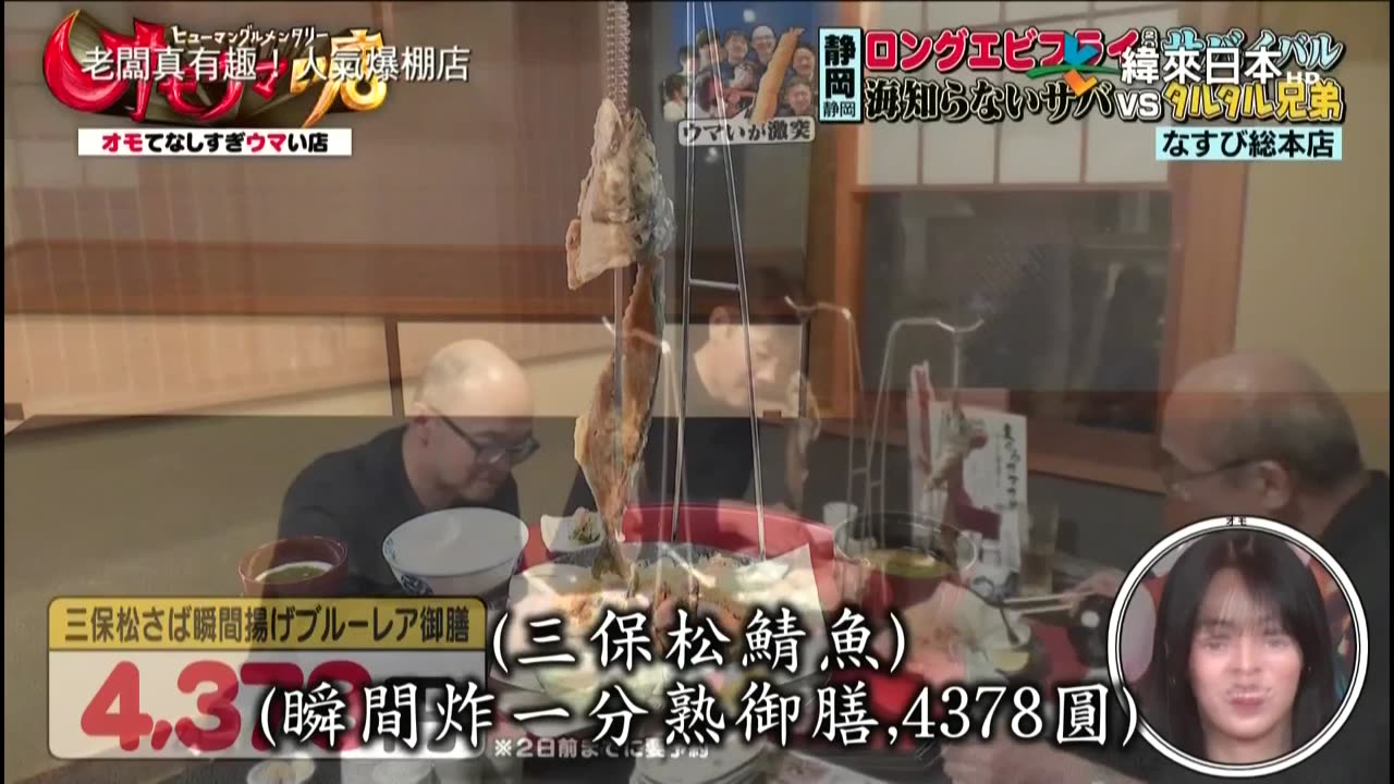 20240616_老闆真有趣!人氣爆棚店-1