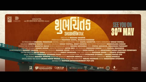 Shubhchintak Movie Trailer || Gujarati Movie