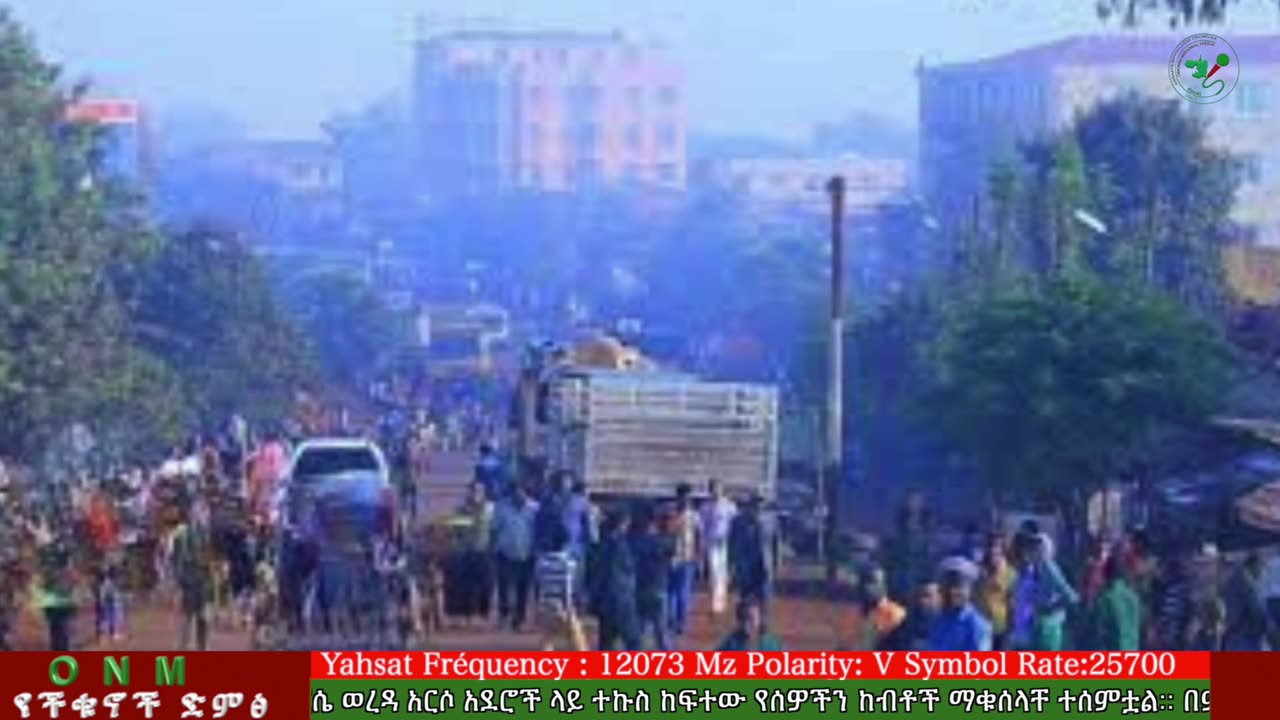 ነሐሴ 9-2025 ONM-ABO እለታዊ የኦሮሞ ነፃነት ሰራዊትና የኦሮሚያ ውሎ!