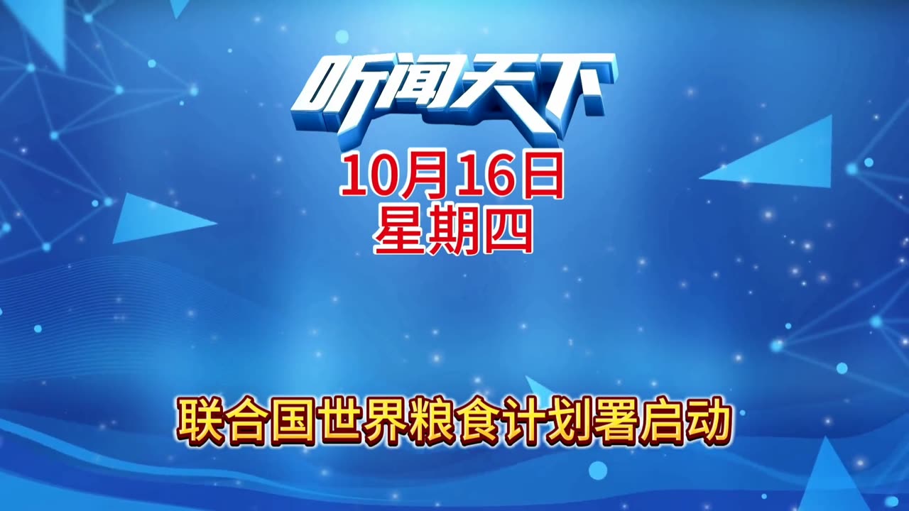 #上热门🔥 每日5分钟，听闻天下事！ 每日搜集人民日报 央视新闻 新华社 中国新闻网 中新社 环球时报 大象新闻 红星新闻 澎湃新闻 环球网 路透社 BBC 法新社 CNN 九派新