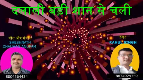 #Video #Dalali Badi Shan Se Chali #Bhojpuri Song