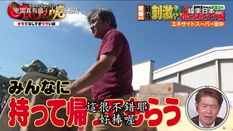20250614_老闆真有趣!人氣爆棚店