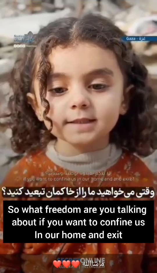پیامی از طرف طفل در غزه برای ترامپ A message from a child in Gaza to Trump.