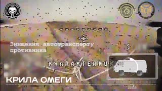 🚗🎯 Ukraine Russia War | Ukrainian 'OMEGA Wings' Detachment Destroys 6 Enemy Vehicles | RCF