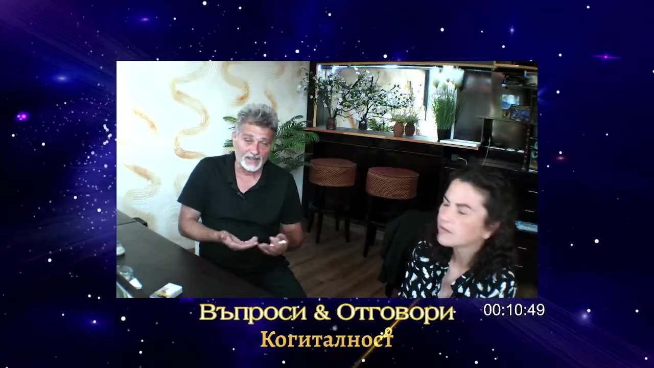 Епизод 47 | Онлайн Разбуждане - 27-06-2025