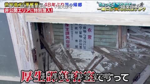 潛入！世界遺產軍艦島・10億元豪宅