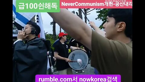 #FakePresidentLee#ElectionFraud#SaveKorea#NeverCommunism#SolidSKoreaUSAlliance#반국가세력척결