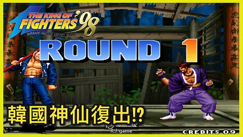 KOF98 大口 VS 韩国神仙(三问) 2025-7-7 FT11