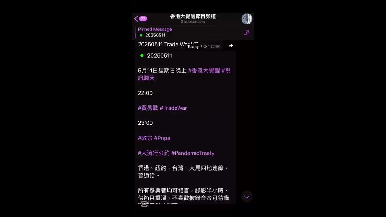 貿易戰 Trade War