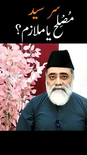 Real face of Sir Syed Ahmed Khan