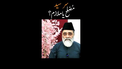 Real face of Sir Syed Ahmed Khan