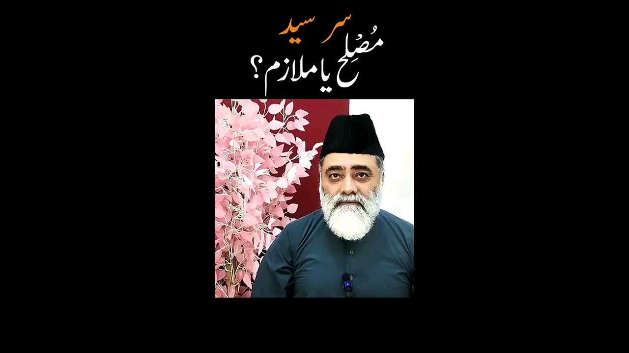 Real face of Sir Syed Ahmed Khan