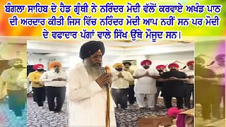 Live : 19-09-25 | Inder Kaur | Baaz Singh | Politics Punjab Special
