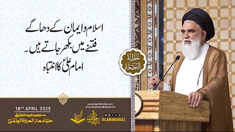 Islam o imaan ke dhaagay fitne mein bikhar jaate hain – Imam Ali (A.S.) ka intibah...!