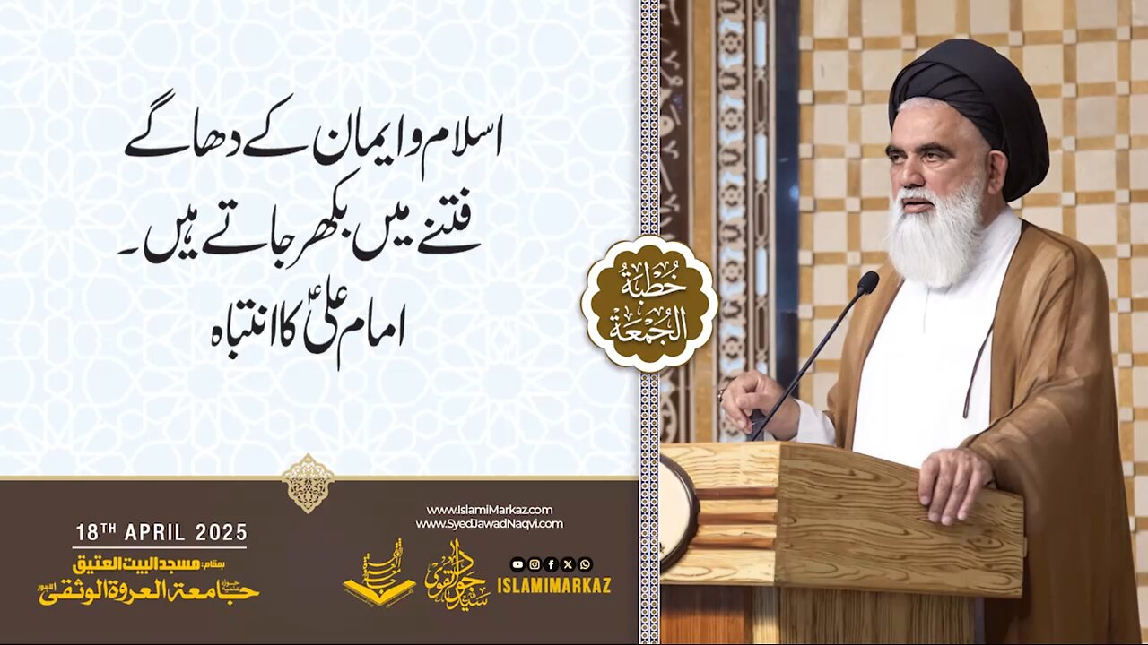 Islam o imaan ke dhaagay fitne mein bikhar jaate hain – Imam Ali (A.S.) ka intibah...!