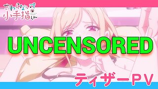Does This Uncensored Massage Anime Go Too Far? Sawaranaide Kotesashi-kun Review