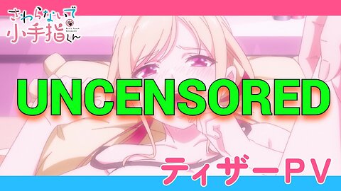 Does This Uncensored Massage Anime Go Too Far? Sawaranaide Kotesashi-kun Review