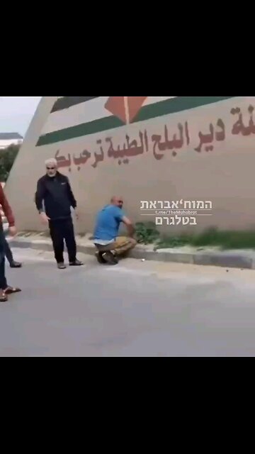 WARNING - VERY GRAPHIC! Gazans killing Gazans. Where are your protests? Why are you not outraged?