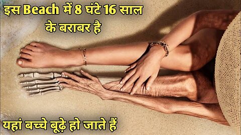 Old 2021 Movie Explained In Hindi Old Full Movie Explained Hollywood Explained In Hindi