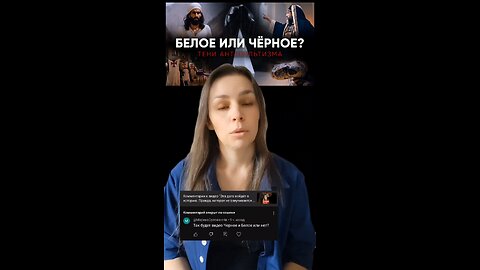 Почему 13 января не вышло видео? "Белое или чёрное? Тени антикультизма." #антикультизм #факты