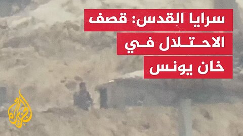 سرايا القدس: استهداف مقر قيادة وسيطرة قوة صهيونية في خان يونس