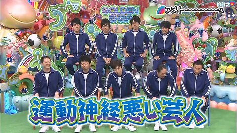 【中字】Ametalk 141230 - 運動神經不行的藝人