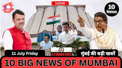A.r Mumbai News: Top 10 News| Hindi News| Big News| 11 July Friday