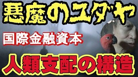 湯蛸鍋、今夜の具は、異ー論・痲巣苦