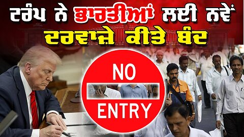 LIVE : 08-09-25 | ਟਰੰਪ ਨੇ ਭਾਰਤੀਆਂ ਲਈ ਨਵੇਂ ਦਰਵਾਜ਼ੇ ਕੀਤੇ ਬੰਦ | JAWAAB MANGDA PUNJAB