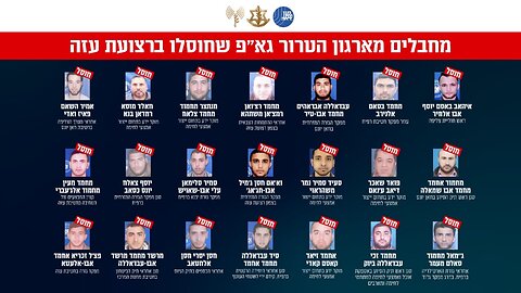 Following intelligence investigations, the IDF and Shin Bet say they are able to reveal